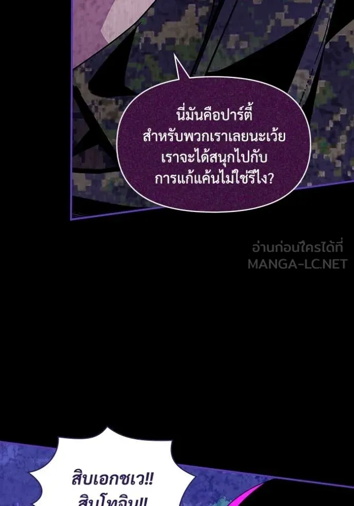 ฉันเนี่ยนะ ตอนที่ 65 รูปที่ 90