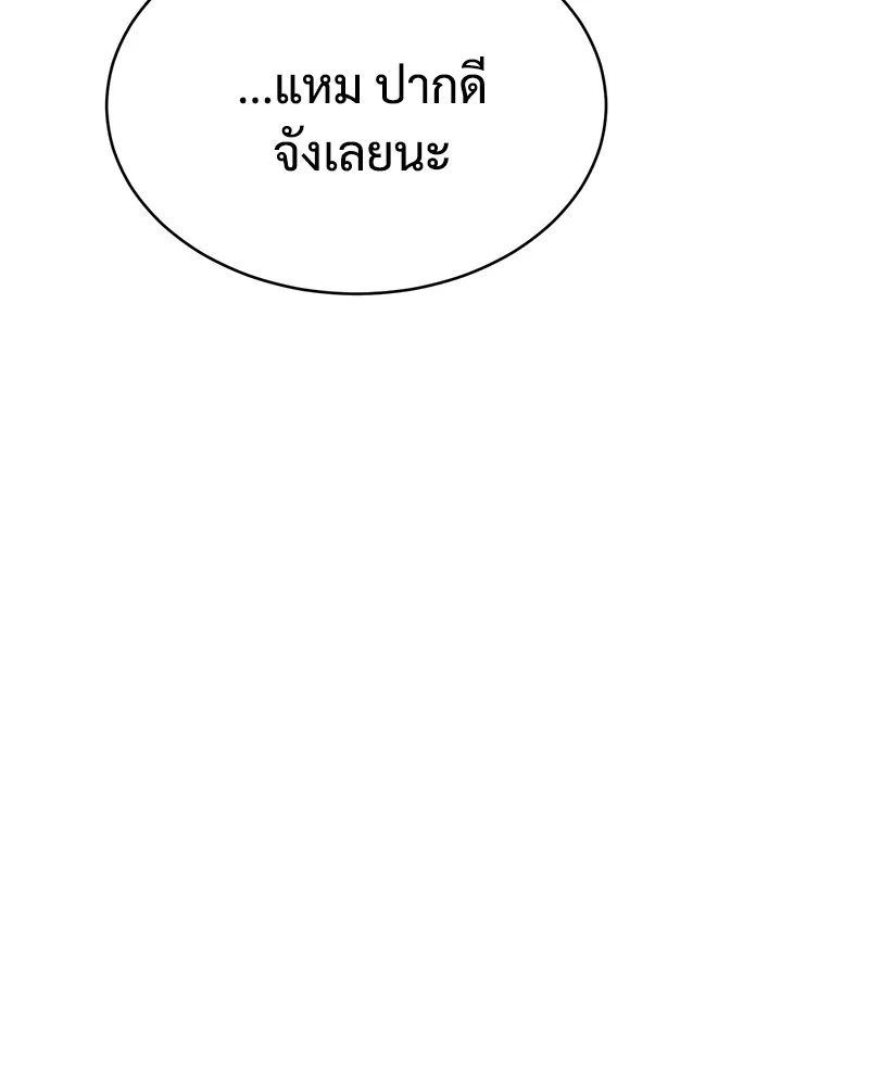 แบคXX ตอนที่ 48 รูปที่ 74