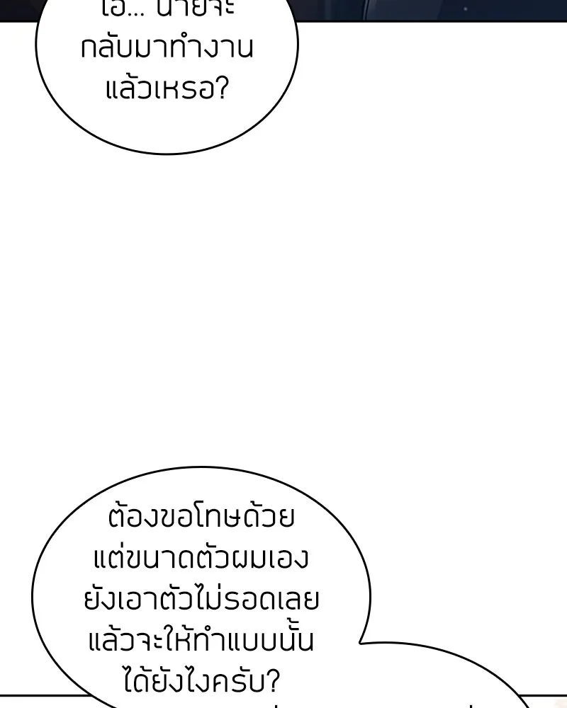 Clever Cleaning Life Of The Returned Genius Hunter ส_ดยอดฮ_นเตอร_สายคล_น ตอนที่ ตอนที่ 85 รูปที่ 120