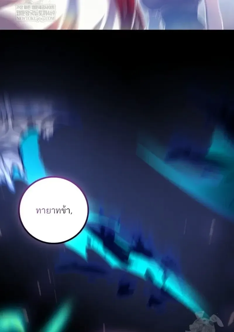 Dragon-Devouring Mage ย_อนเวลาจอมเวทย_กล_นม_งกร ตอนที่ ตอนที่ 137 รูปที่ 81