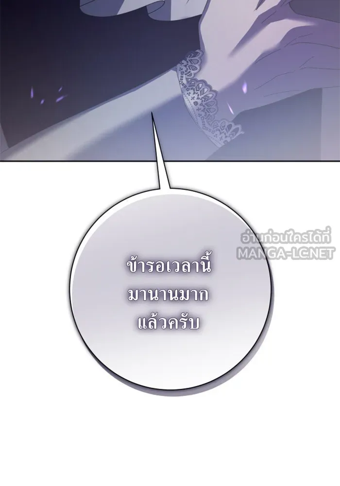 ชิงชีวิตพลิกลิขิตชะตา ตอนที่ 138. ชายสวมหน้ากาก รูปที่ 18