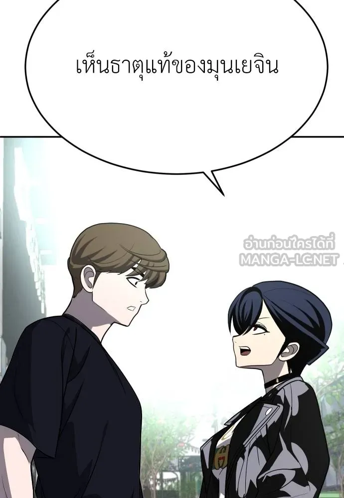 สนามเด็กล่า ตอนที่ 23 รูปที่ 150