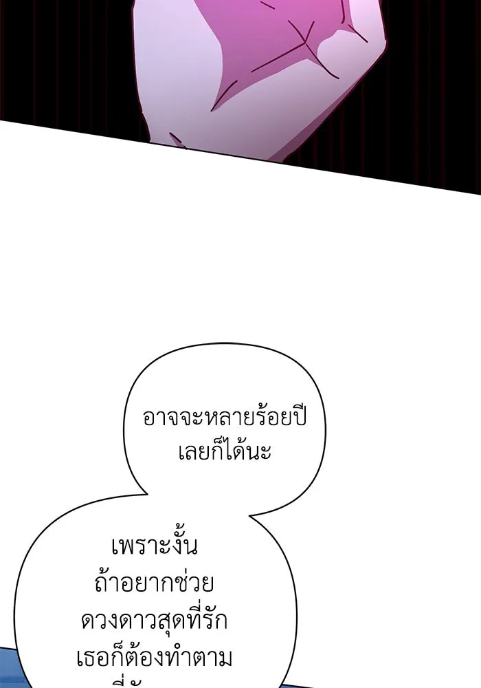 ชีวิตใหม่ในตระกูลมือสังหาร ตอนที่ 22 รูปที่ 73