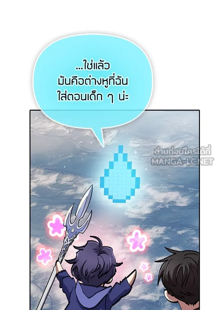 My S-Class Hunters ตอนที่ 101 ผู้ครอบครองวารี (1) รูปที่ 12