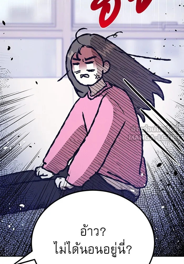 รักหลอกหยอกแฟนเก่า ตอนที่ 1 รูปที่ 108