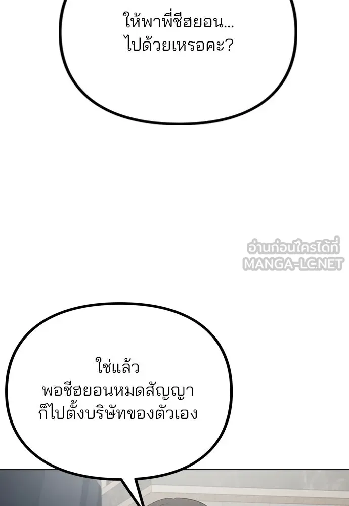 รักผิดแผน ตอนที่ 77 รูปที่ 21