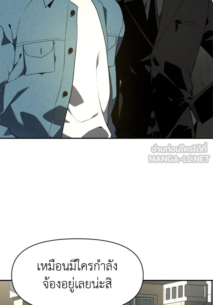 อดีตบอสหอคอย ตอนที่ 8 รูปที่ 33