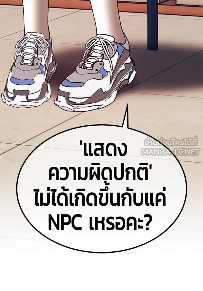 +99 ท่อนไม้ ตอนที่ 164 รูปที่ 88