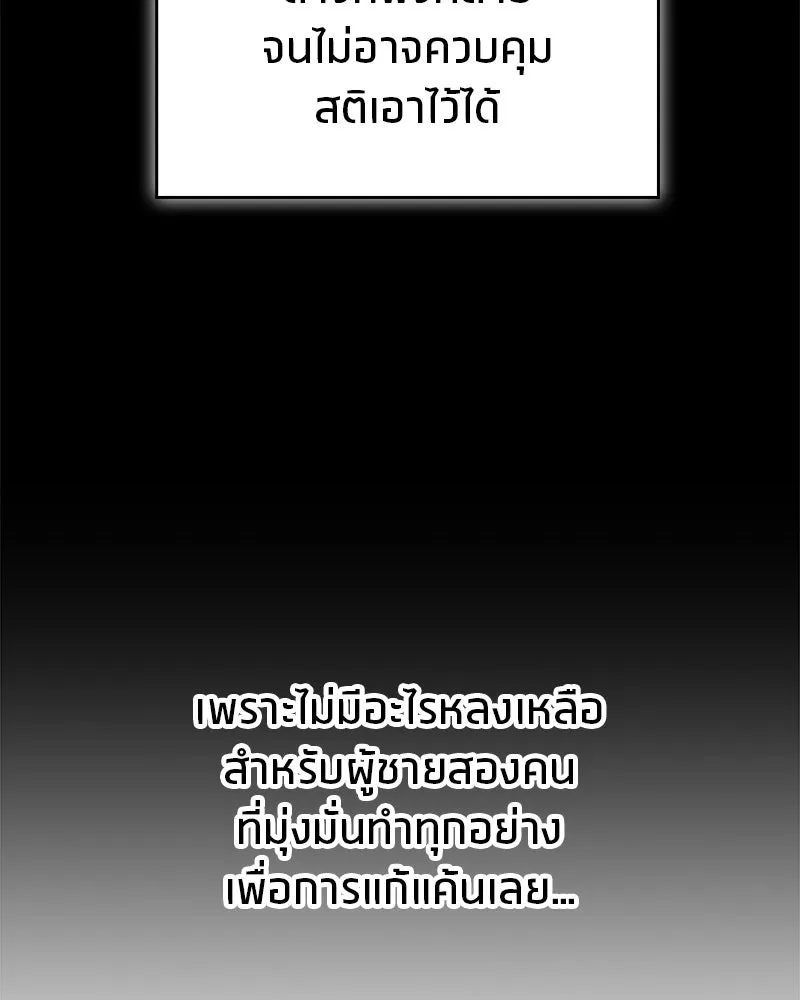 สุดยอดเทรนเนอร์แห่งยุทธภพ ตอนที่ 98 การรักษาด้วยพลังความร้อน รูปที่ 160
