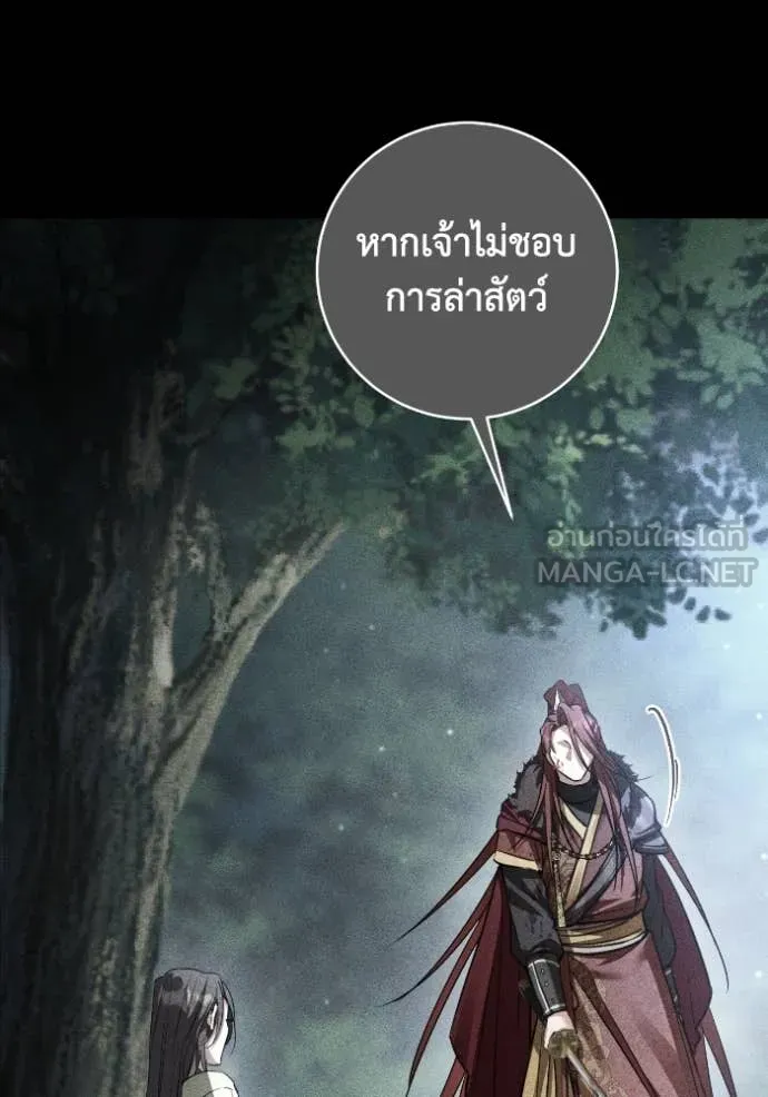 ยามหมาป่าทมิฬ ตอนที่ 51 รูปที่ 83
