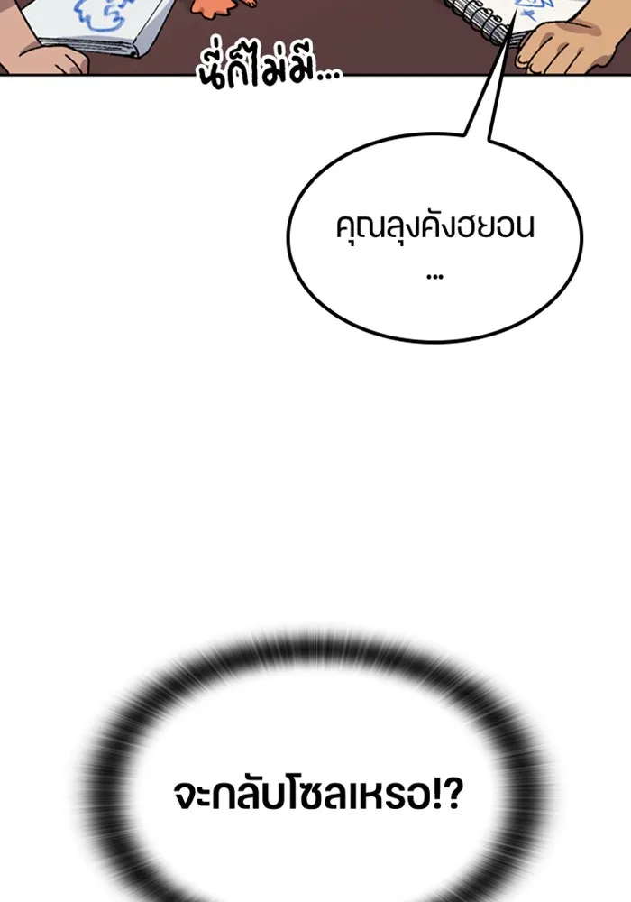 ตั้งแคมป์ฮีลใจในต่างโลก ตอนที่ 43 รูปที่ 128