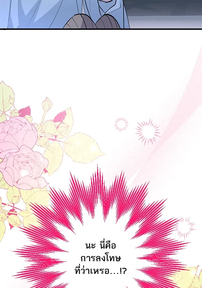 คุณหนูย้อนเวลามาเป็นอัศวิน ตอนที่ 62 รูปที่ 37