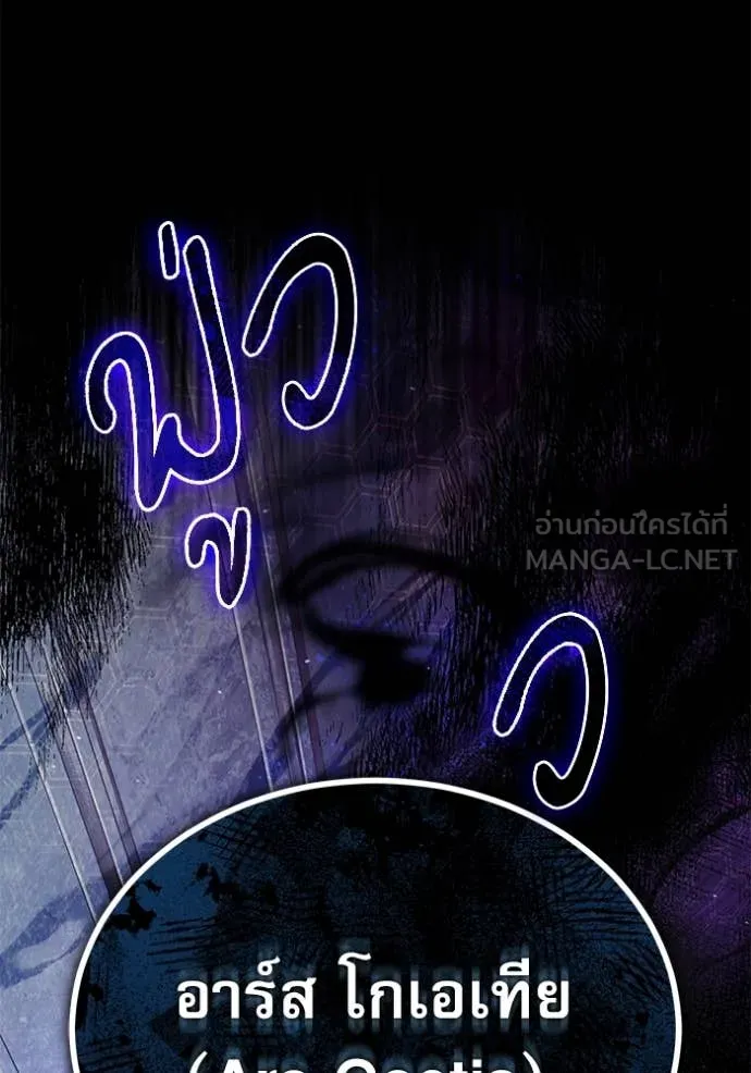 ศาสตราจารย์จำเป็น ตอนที่ 91 รูปที่ 65