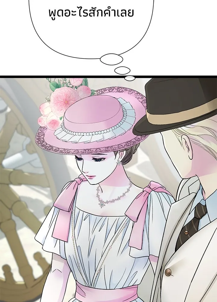 องค์ชายผู้อื้อฉาว ตอนที่ 89 รูปที่ 95