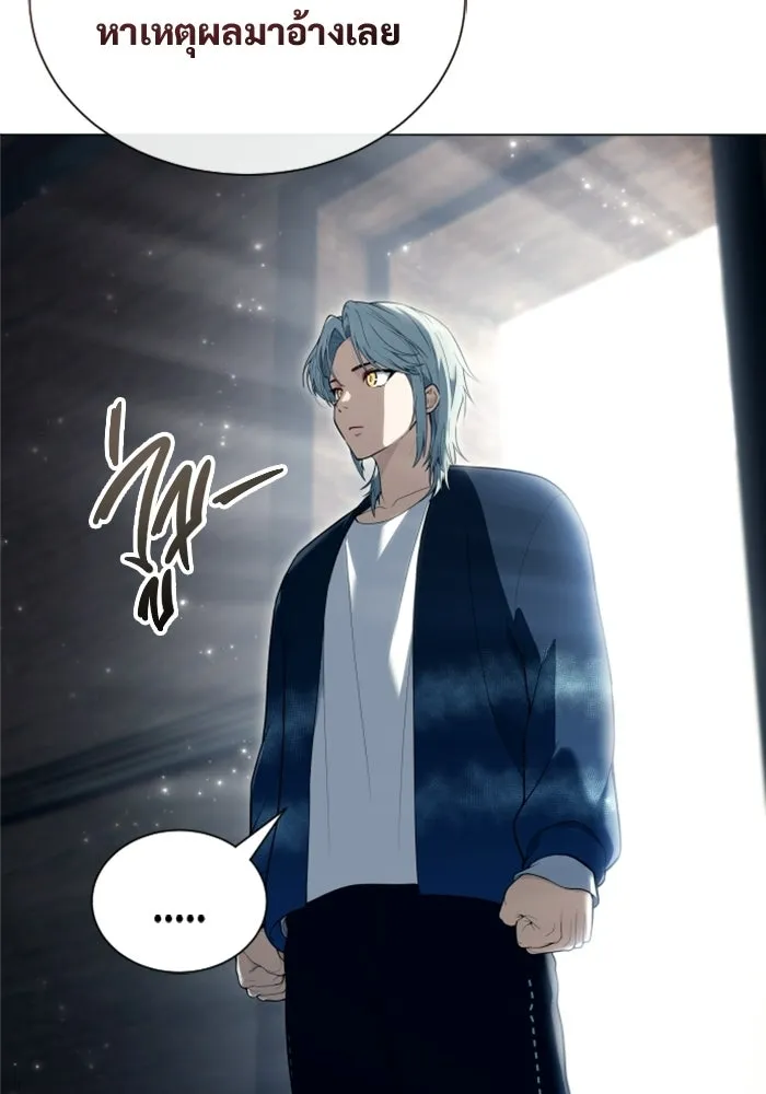 อูเร็ค มาซิโน่ ตอนที่ 61 หญิงผู้เฝ้าบ่อน้ำกับเดลลาโมด ( รูปที่ 26