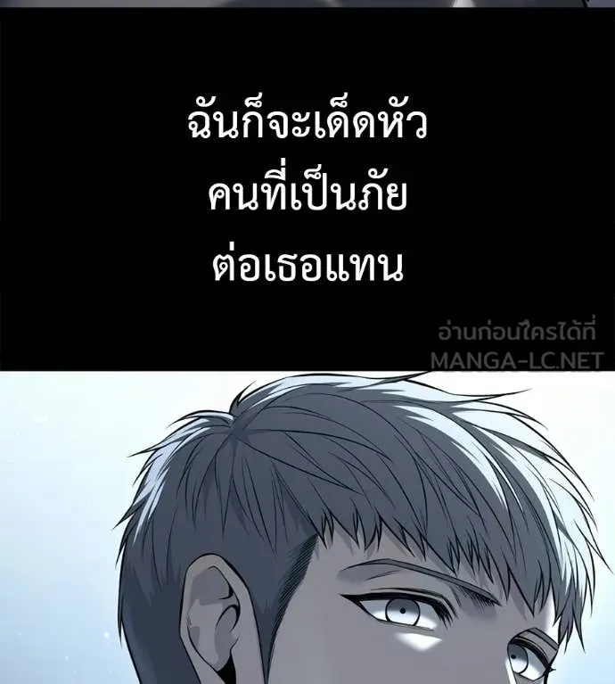 มัจจุราชชุดแดง ตอนที่ 50 รูปที่ 188