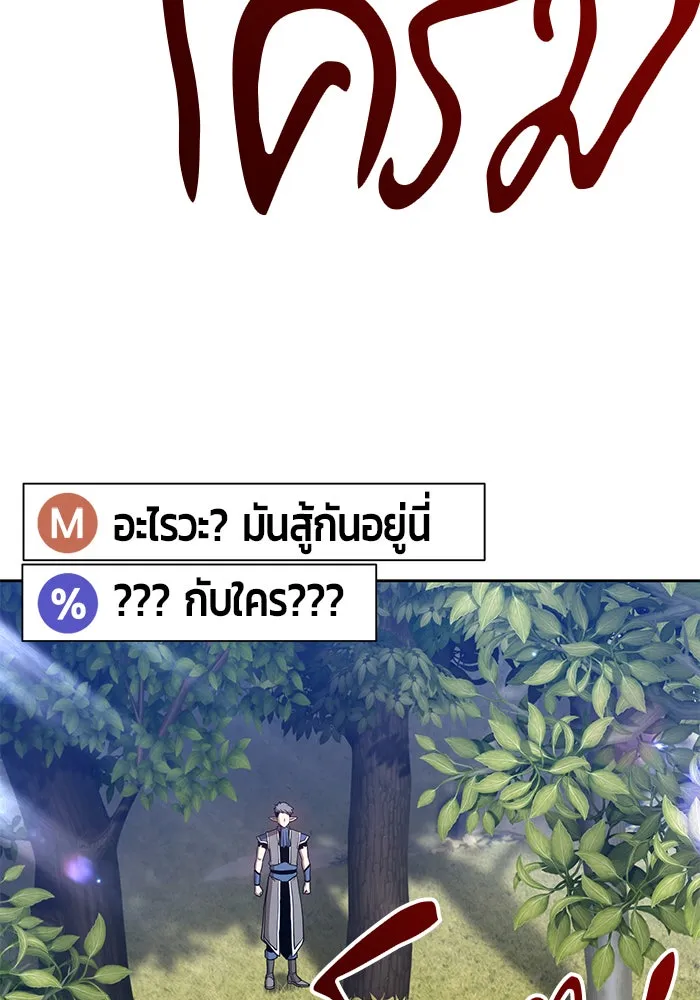 +99 ท่อนไม้พร้อมบวก ตอนที่ 15 รูปที่ 142