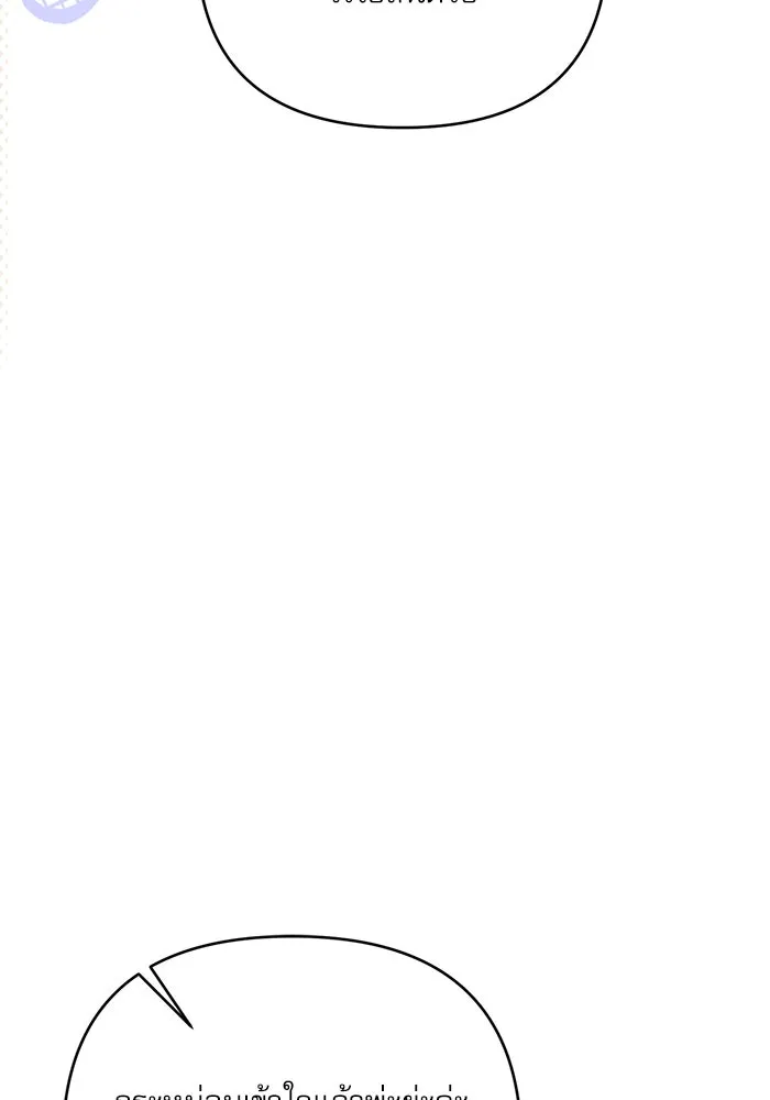 เกิดใหม่คราวนี้ ขอเป็นคนดีดูสักครั้ง ตอนที่ 82 รูปที่ 47