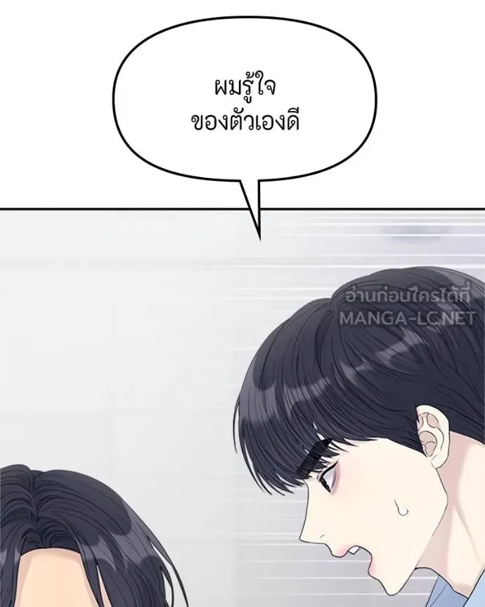 couple breaker ตอนที่ 73 รูปที่ 69