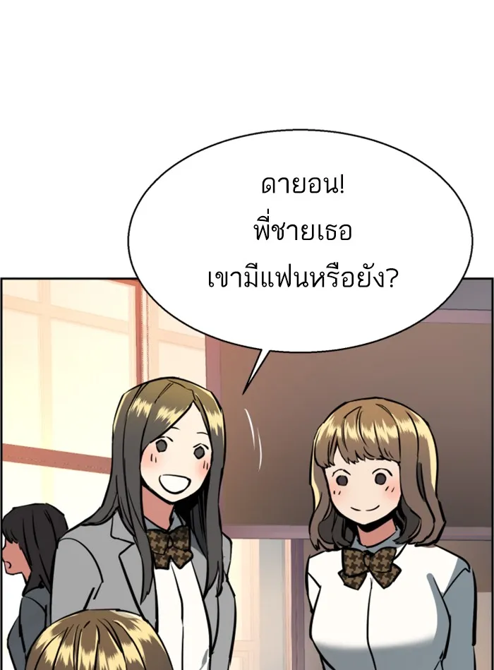 พี่ชายสายบอดี้การ์ด ตอนที่ 21 รูปที่ 58