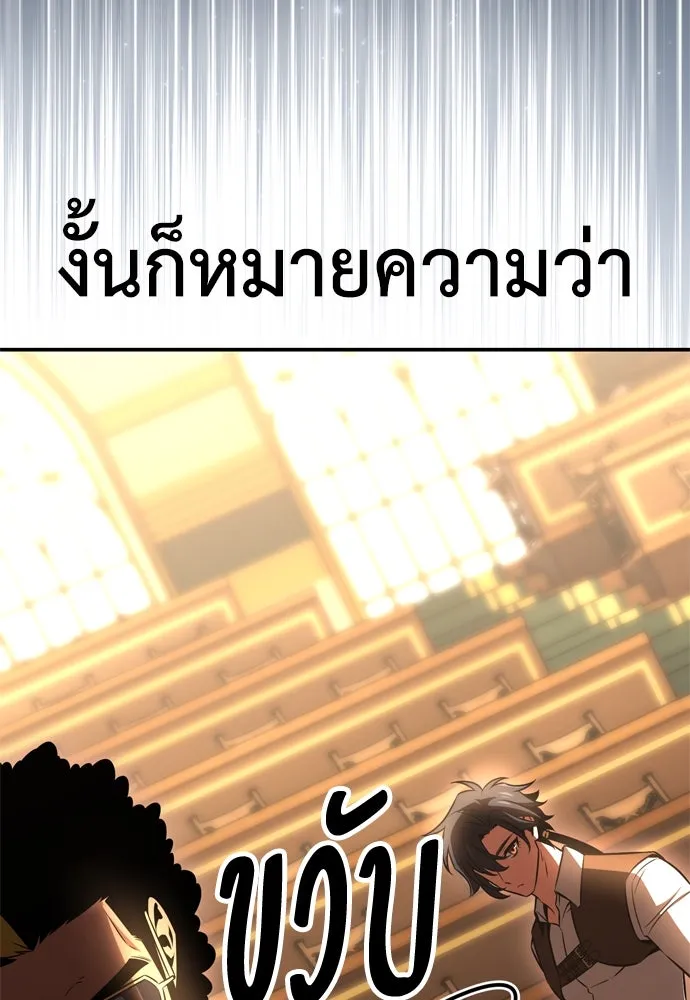 ไอ้เพลเยอร์นั่น ฉันฆ่ามันเอง ตอนที่ 24 รูปที่ 113