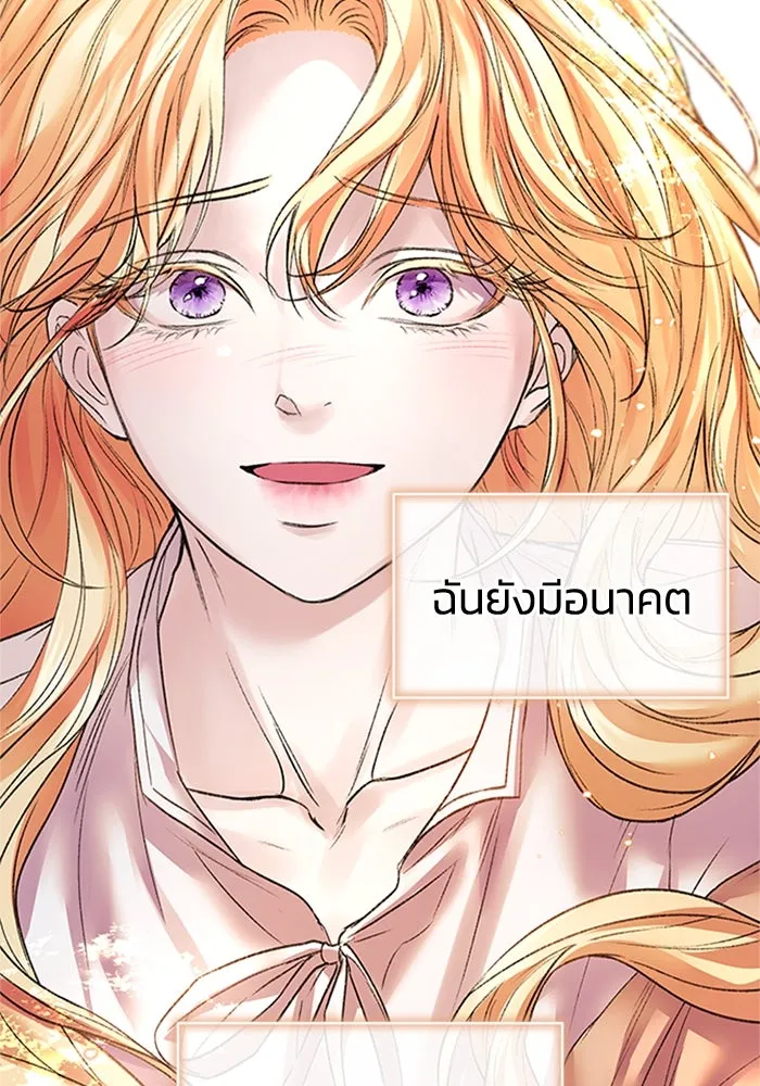ไหนบอกว่าฉันใกล้ตาย ตอนที่ 69 รูปที่ 11
