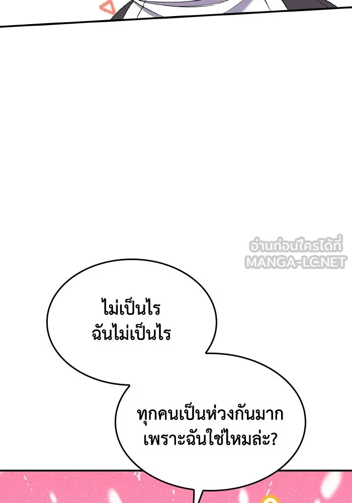 ทำแบบนี้ไม่ได้เพคะ องค์ชาย ตอนที่ 58 รูปที่ 3