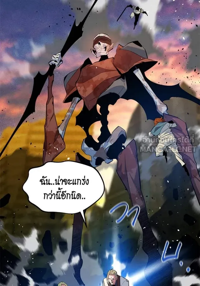 แยกร่าง ล่าอัตโนมัติ ตอนที่ 162 รูปที่ 113