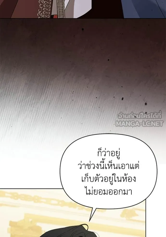 ชีวิตใหม่ในตระกูล ตอนที่ 98 รูปที่ 3