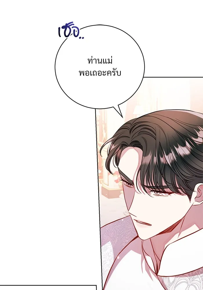 แด่ชู้รักของสามี ตอนที่ 4 รูปที่ 62