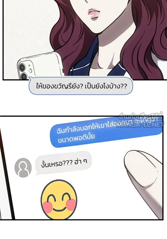 ชีวิตรักฉบับเดจาวู ตอนที่ 43 รูปที่ 12