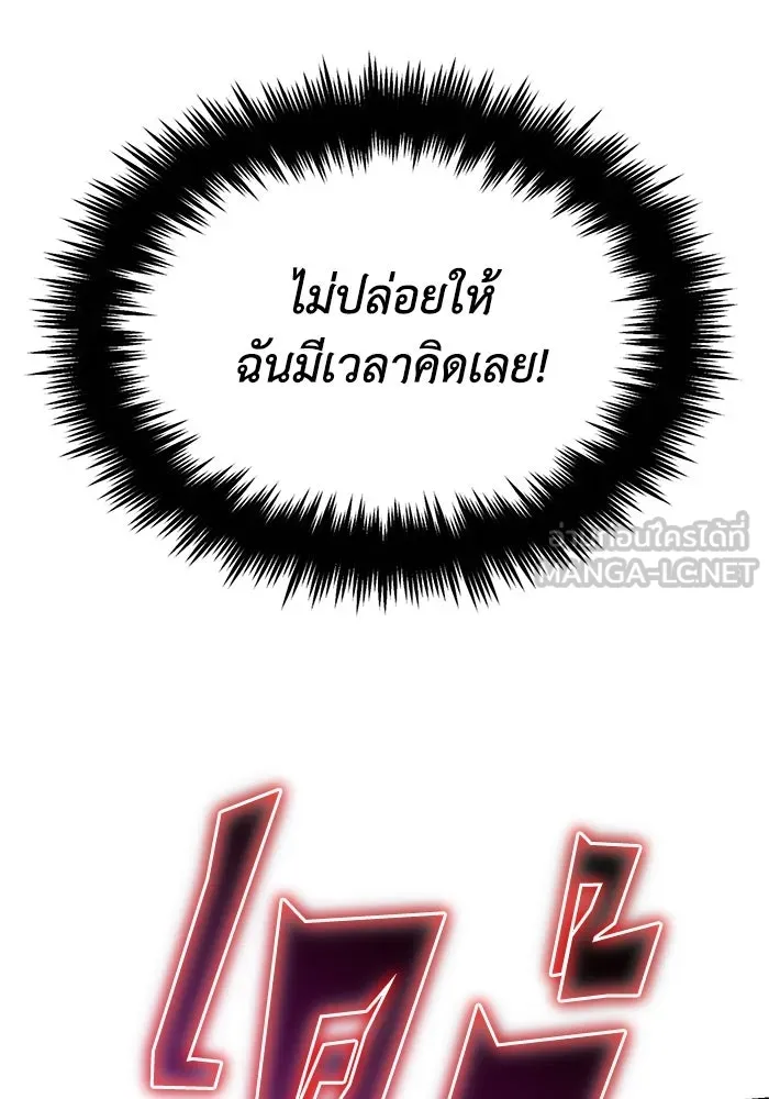 ชีวิตพลิกผันของลอร์ดผู้เกียจคร้าน ตอนที่ 60 โอกาสที่จะไม่ปล่อยให้หลุดมือ รูปที่ 33