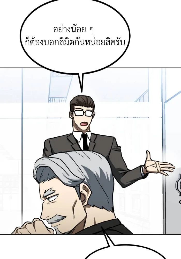 ราชาแห่งอ็อกทากอน ตอนที่ 108 รูปที่ 83