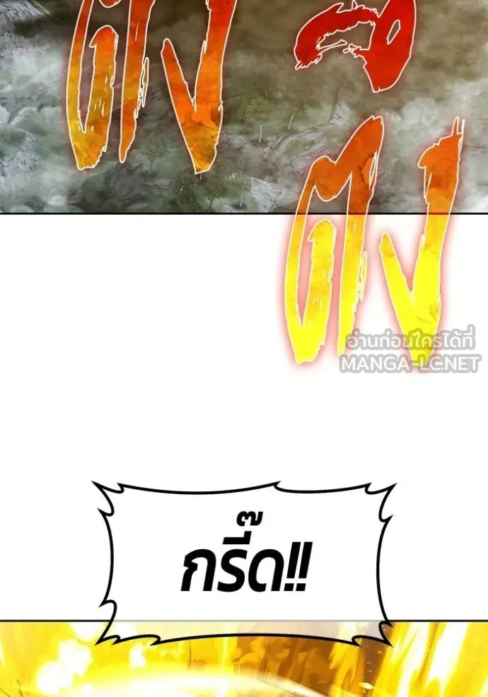 +99 ท่อนไม้ ตอนที่ 193 รูปที่ 85