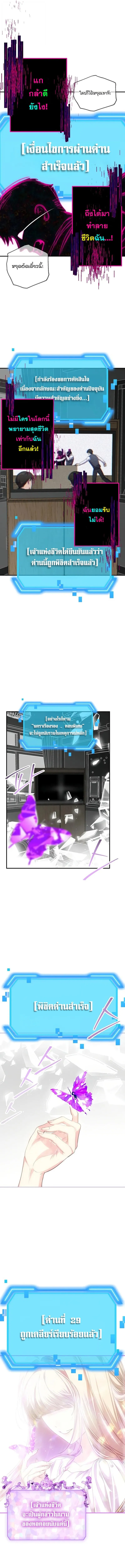 SSS-Class Suicide Hunter น_กล_าพล_ช_พ ระด_บ SSS ตอนที่ ตอนที่ 139 รูปที่ 5