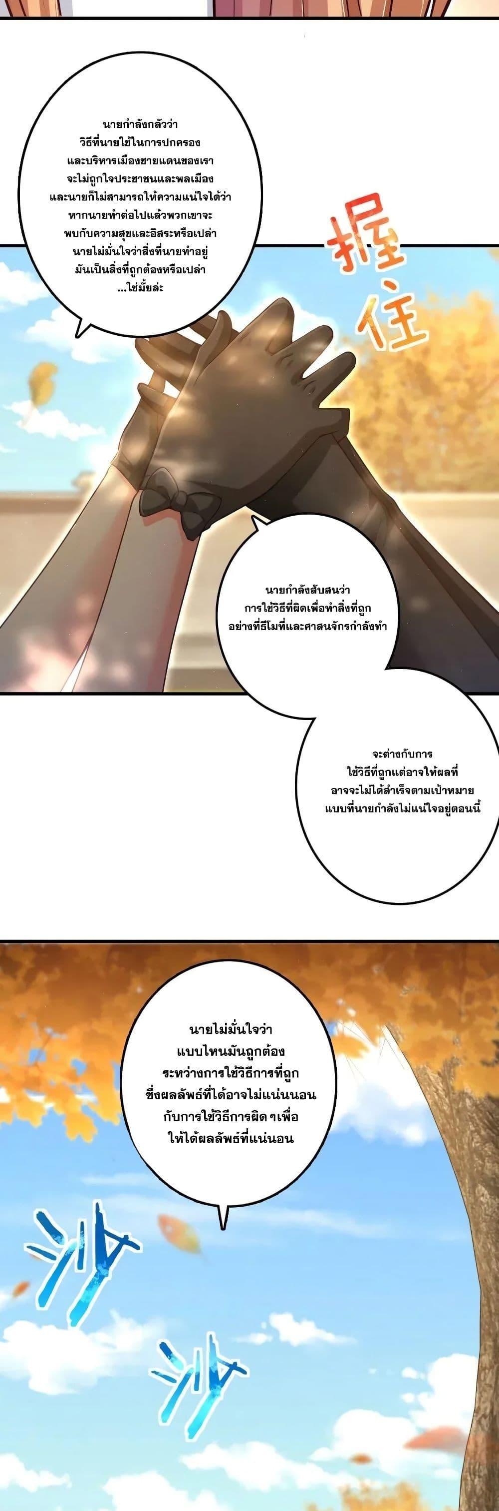 Release That Witch ตอนทื่ 175 รูปที่ 17