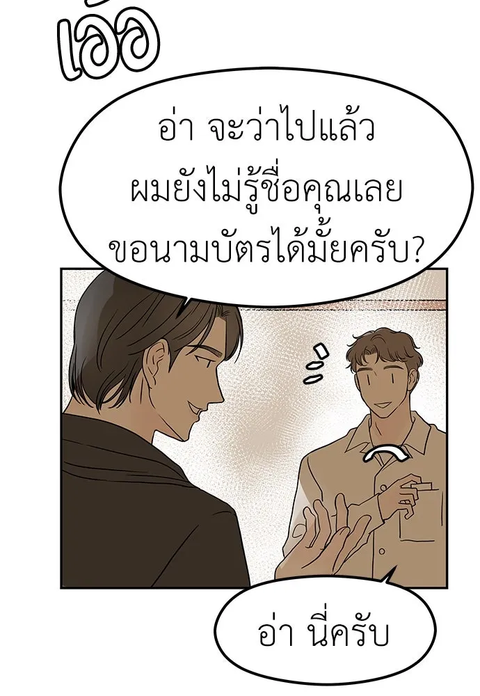 ถ่านไฟเราไม่เก่าเลย ตอนที่ 20 รูปที่ 41