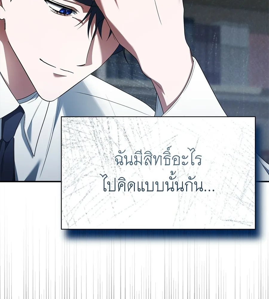 สัญญารักฉบับสุดท้าย ตอนที่ 25 รูปที่ 86