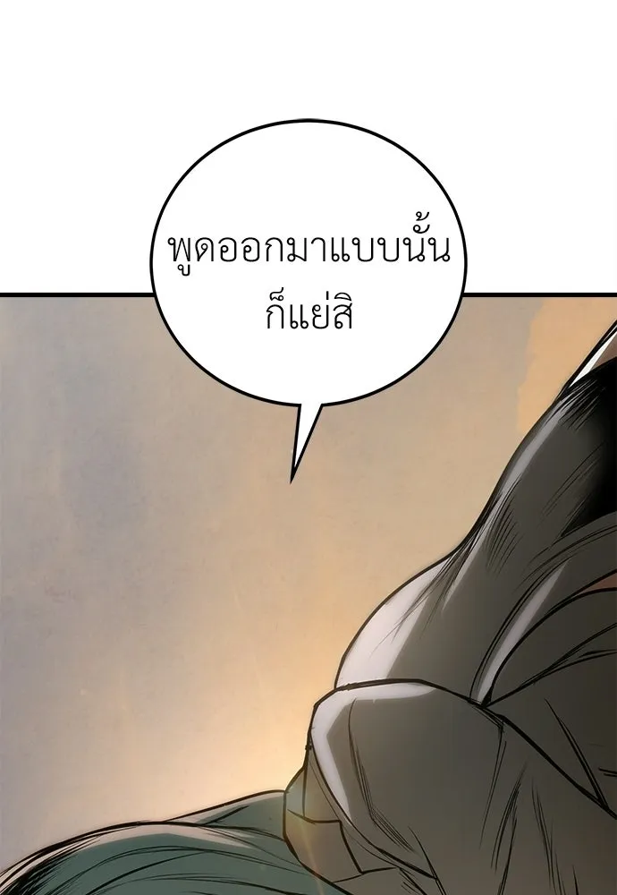 ผู้คุมหมายเลข 0 ตอนที่ 35 รูปที่ 127