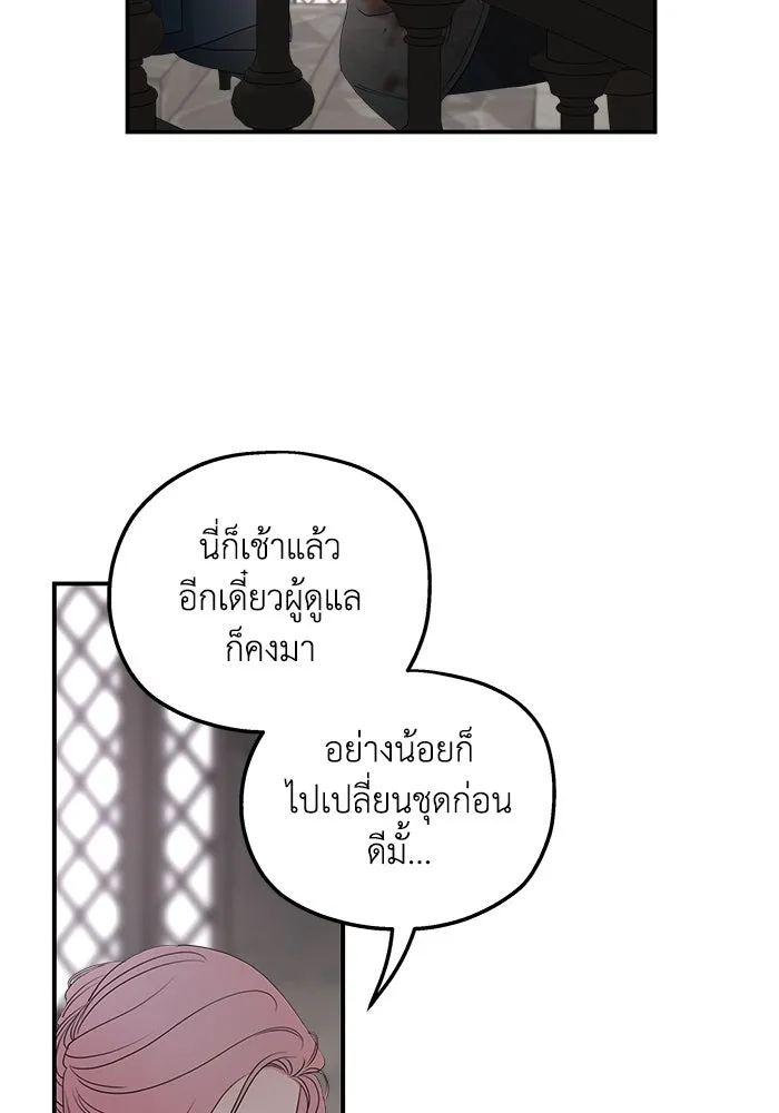 ครอบครัวสามีเห็นทีจะคลั่งรัก ตอนที่ 92 รูปที่ 28