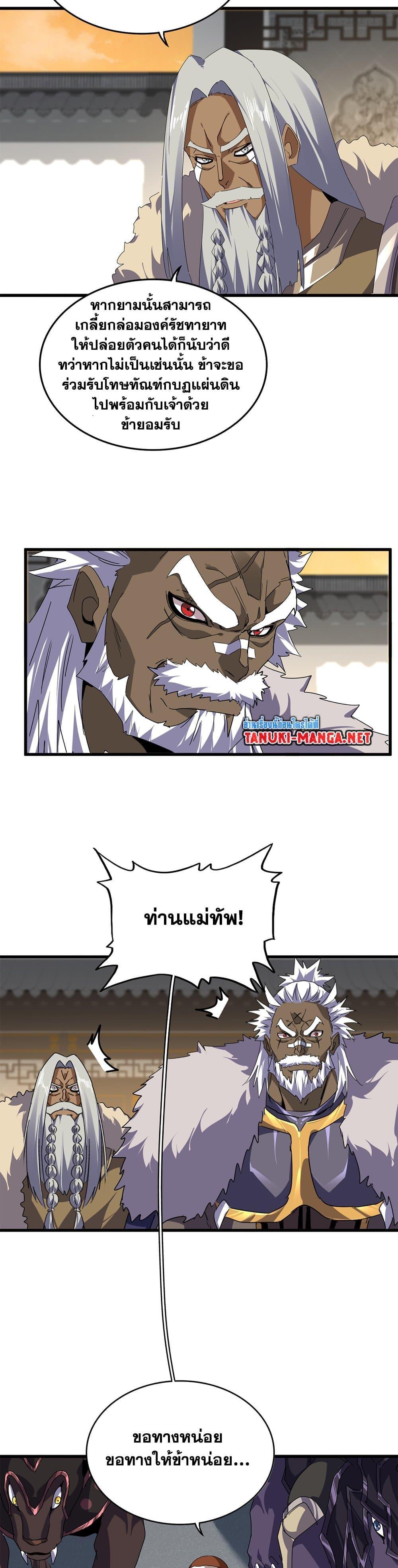 Manga-lc-com อ่านมังงะ อ่านการ์ตูน ออนไลน์ ฟรี Magic Emperor ตอนที่ 1 2 3 4 5 6 7 8 9 10 11 12 13 14 ฟรี ไม่มีโฆษณา Manga-lc - อ่าน มังงะ อ่าน การ์ตูน ออนไลน์ อ่านมังงะ ฟรี