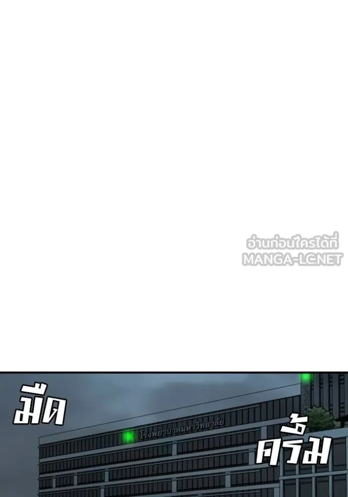 BAD GUY ตอนที่ 246 รูปที่ 11