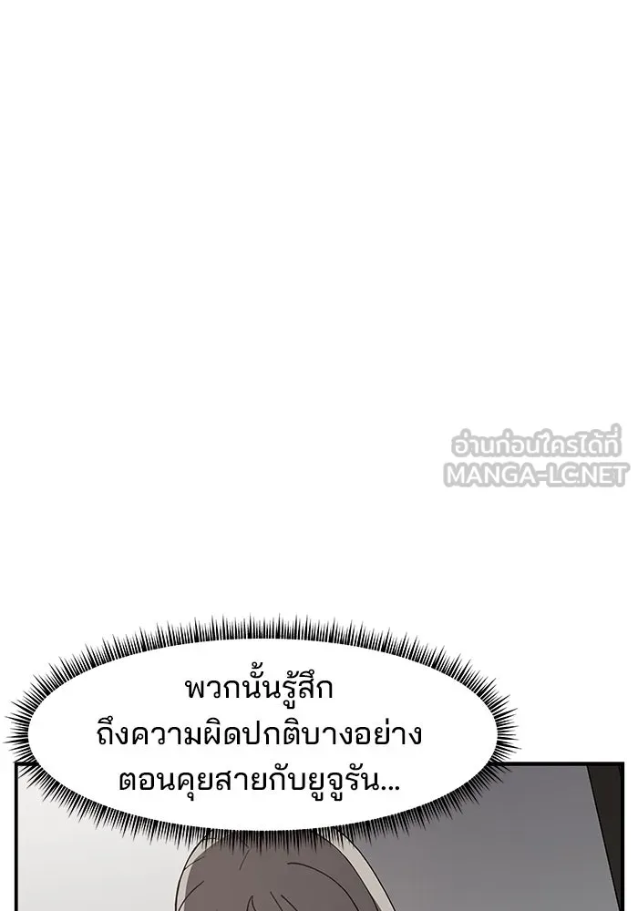 ห้องเรียนสาวแสบ ตอนที่ 56 รูปที่ 30
