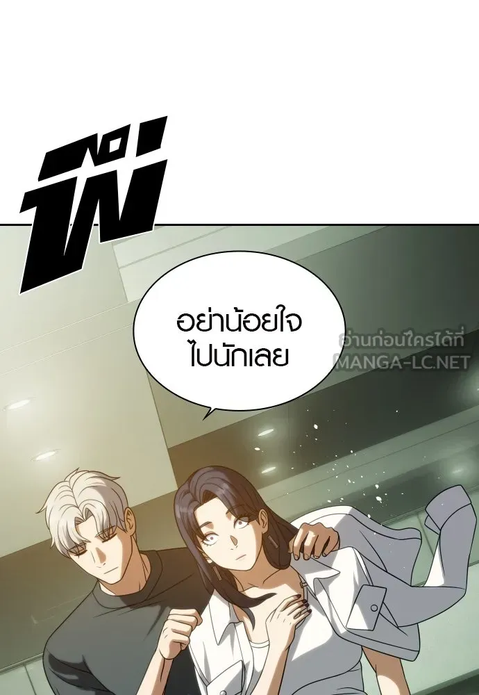 นักรบแช่แข็ง ตอนที่ 14 รูปที่ 18