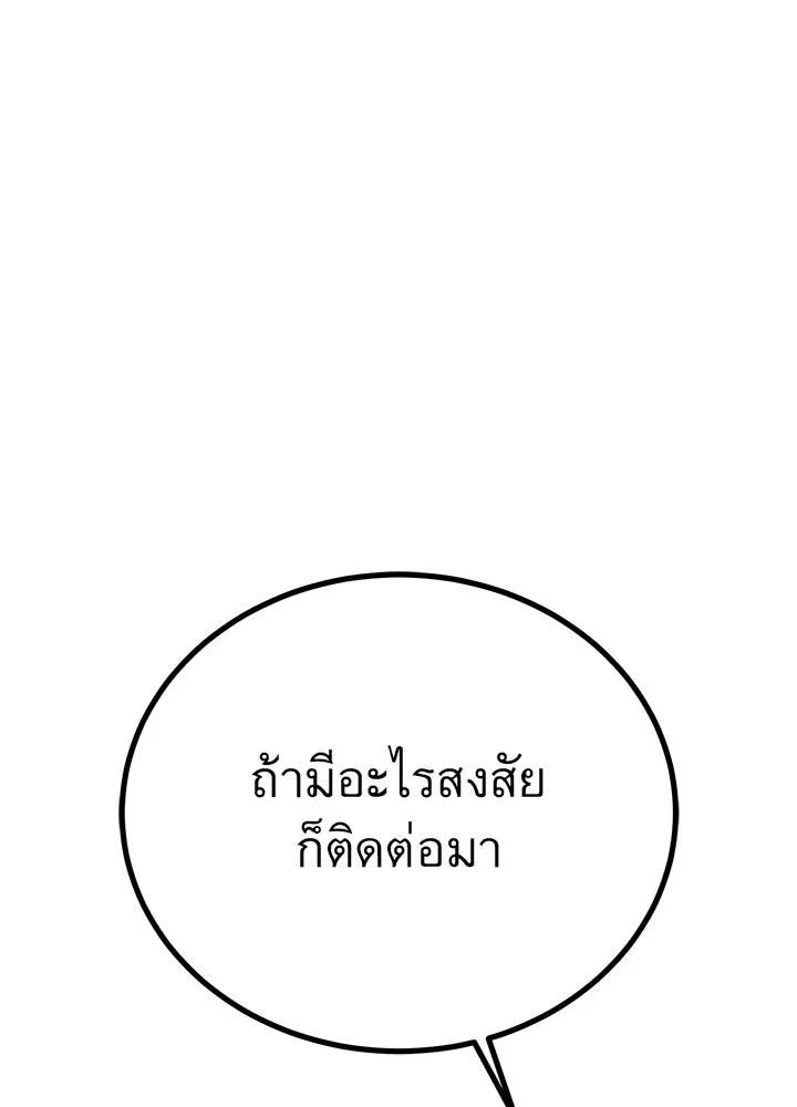 ราชาลานประลอง ตอนที่ 37 รูปที่ 17