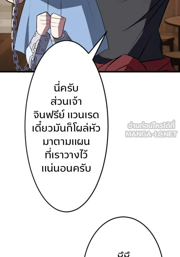 โคตรอาวุธลับ ตอนที่ 37 รูปที่ 54