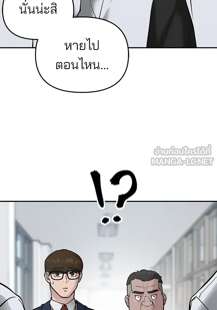 เลวฟาดเลว ตอนที่ 50 รูปที่ 21
