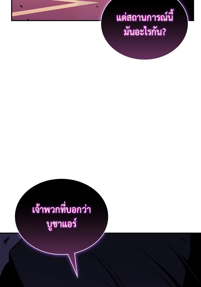 ลูกชายคนเล็กของดยุกคือมือสังหาร ตอนที่ 18 รูปที่ 97