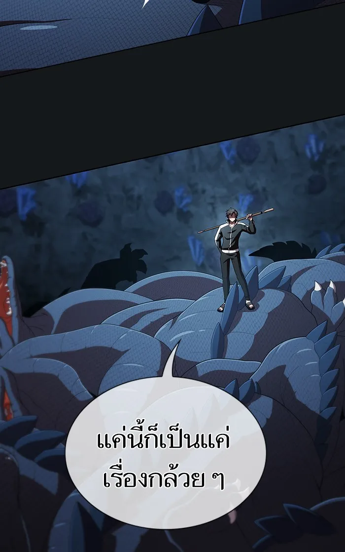 ผู้เล่นขั้นเทพแห่งหอคอยฝึกสอน ตอนที่ 92 รูปที่ 32