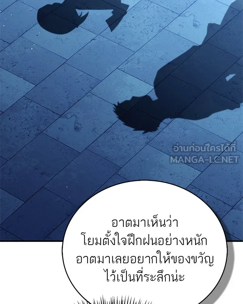 สุดยอดเทรนเนอร์แห่งยุทธภพ ตอนที่ 60 ที่แท้ข้าก็ชอบนี่เองสินะ รูปที่ 120